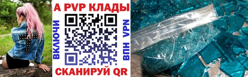A-PVP кристаллы  цены наркотик  Благовещенск 