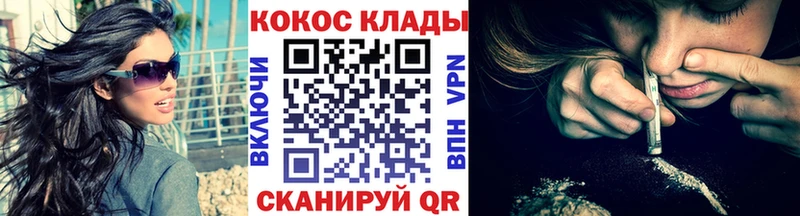 MEGA онион  Благовещенск  Cocaine FishScale 