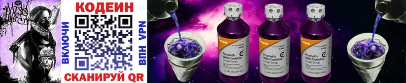 даркнет сайт  Благовещенск  MEGA ссылка  Codein Purple Drank 