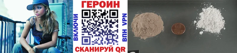 цены   Благовещенск  Героин Heroin 