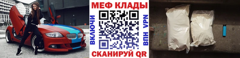 Меф mephedrone  Благовещенск 