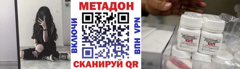 МЕТАДОН мёд  Благовещенск 