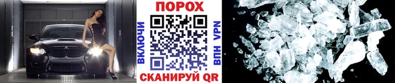 Метамфетамин пудра  Благовещенск 